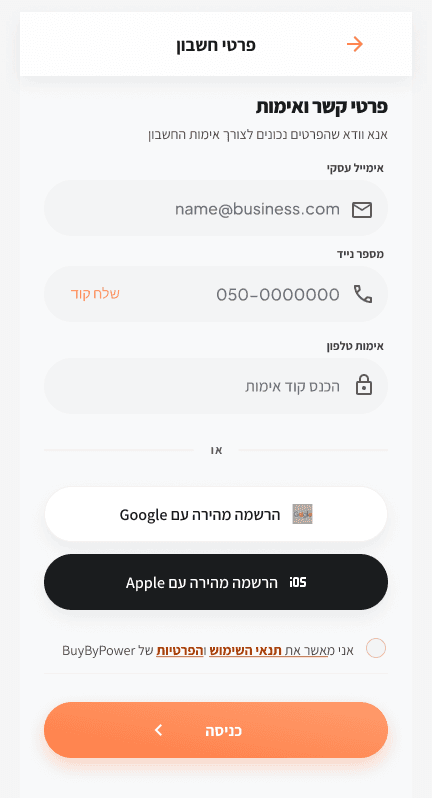 BuyByPower — Sign in
