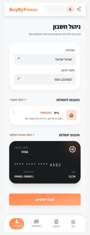 BuyByPower — Profile
