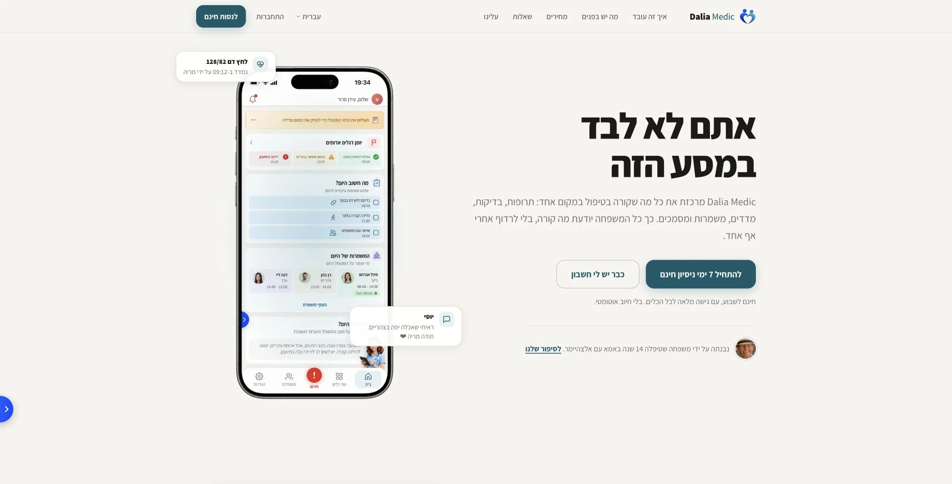 Dalia Medic — Live site and product interface