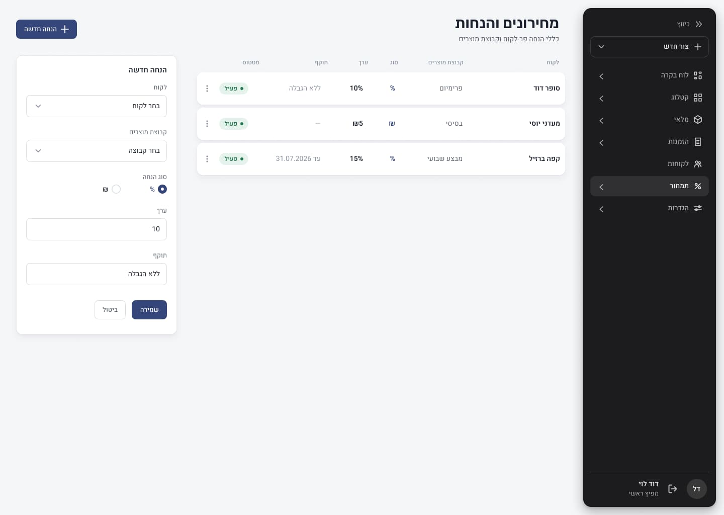 B2B — sales